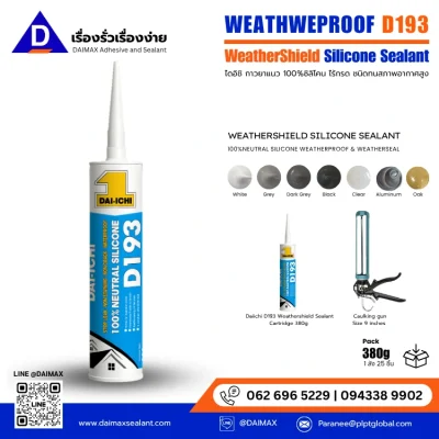 Silicone Sealant Daimax Daiichi Weatherproof Silicone D193 ซิลิโคนไร้กรดทนสภาพอากาศ380g 001.webp ซิลิโคนยาแนว (Silicone Sealant) D193